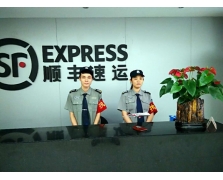 顺丰速运